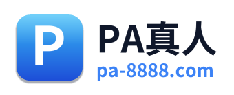 PA真人